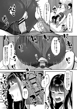 Page 46 of Seifuku no Uchigawa