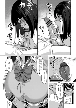 Page 65 of Seifuku no Uchigawa