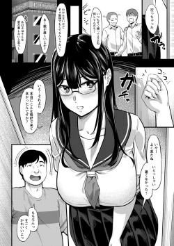 Page 85 of Seifuku no Uchigawa