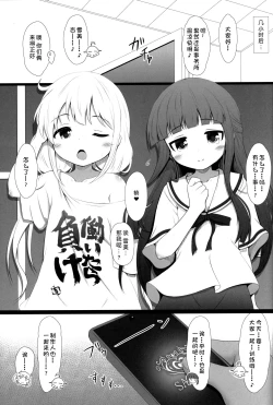 Page 24 of Saimin Sukumizu Kozuecchi  | 催眠学校泳装梢色色