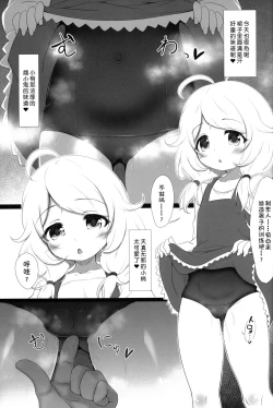 Page 6 of Saimin Sukumizu Kozuecchi  | 催眠学校泳装梢色色