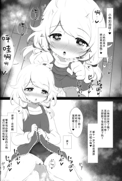Page 9 of Saimin Sukumizu Kozuecchi  | 催眠学校泳装梢色色