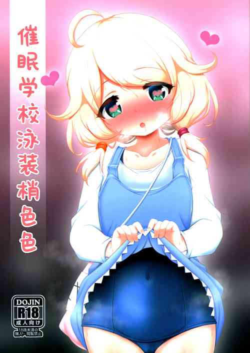 (C100) [Blue Shachi (Hosizora Mikoto)] Saimin Sukumizu Kozuecchi  | 催眠学校泳装梢色色 (THE IDOLM@STER CINDERELLA GIRLS) [Chinese] [changl]