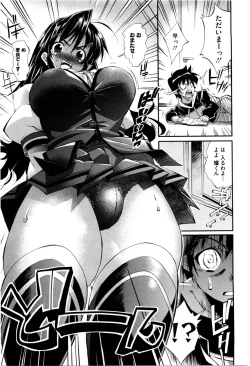 Page 123 of EroKawa Bitch