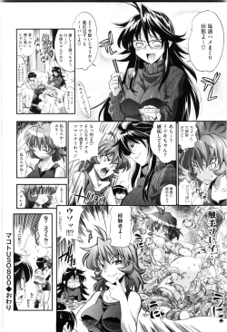 Page 178 of EroKawa Bitch