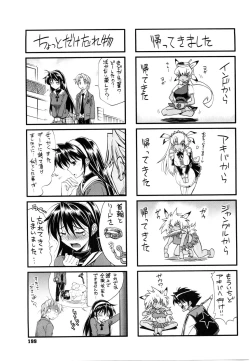 Page 201 of EroKawa Bitch