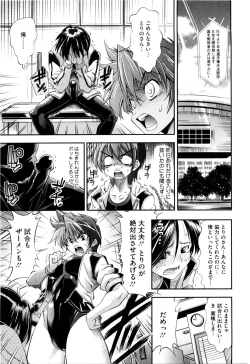 Page 33 of EroKawa Bitch