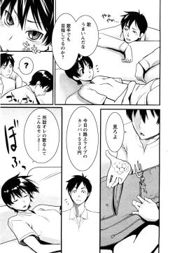 Page 112 of Mecha Mucha H