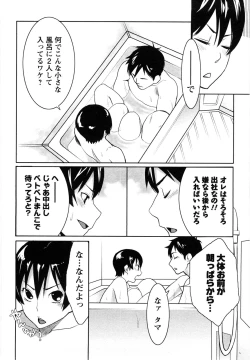 Page 139 of Mecha Mucha H