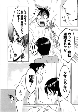 Page 141 of Mecha Mucha H