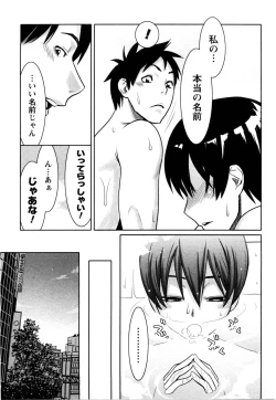 Page 142 of Mecha Mucha H