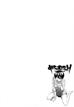 Page 147 of Mecha Mucha H