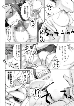 Page 157 of Mecha Mucha H