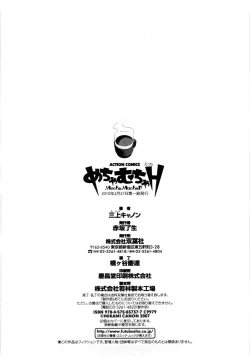 Page 175 of Mecha Mucha H