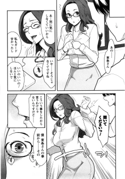 Page 21 of Mecha Mucha H