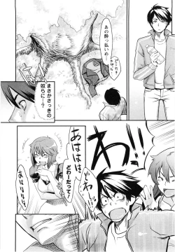 Page 31 of Mecha Mucha H