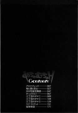 Page 3 of Mecha Mucha H