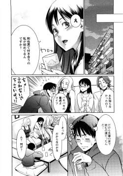 Page 67 of Mecha Mucha H