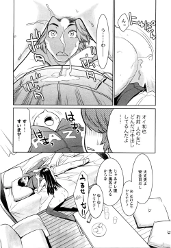 Page 80 of Mecha Mucha H