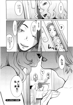 Page 83 of Mecha Mucha H