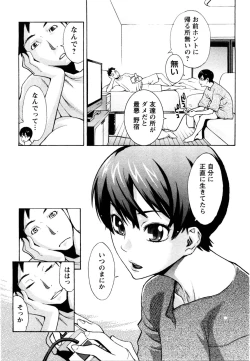 Page 94 of Mecha Mucha H