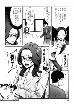 Page 9 of Mecha Mucha H