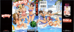 [Mikami Canon] Mecha Mucha H