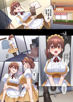 Page 1 of Okiniri Waitress o Hyoui de Omochikaeri