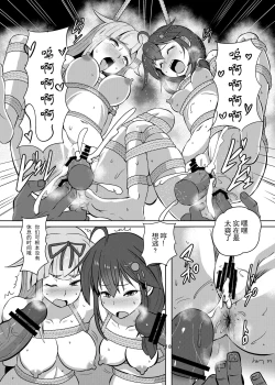 Page 18 of Taimakan Yuudachi Shigure Kinbaku Ryoujoku Emaki