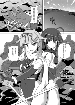 Page 4 of Taimakan Yuudachi Shigure Kinbaku Ryoujoku Emaki