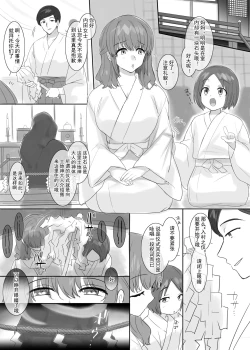 Page 2 of ■■■ Mura <Nyuuson no Gishiki>