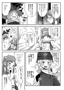 Page 107 of Dekireba Shiranaide ite Hoshii Koto