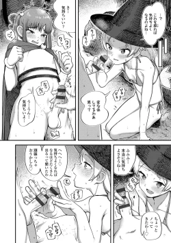 Page 108 of Dekireba Shiranaide ite Hoshii Koto