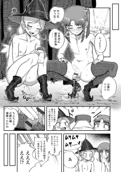 Page 125 of Dekireba Shiranaide ite Hoshii Koto