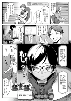 Page 127 of Dekireba Shiranaide ite Hoshii Koto