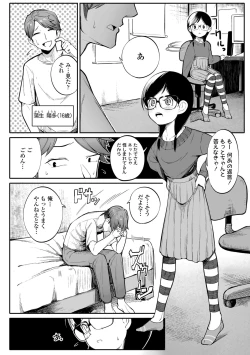 Page 128 of Dekireba Shiranaide ite Hoshii Koto