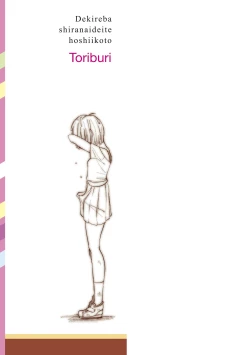 Page 179 of Dekireba Shiranaide ite Hoshii Koto