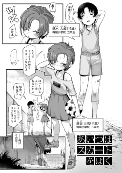 Page 29 of Dekireba Shiranaide ite Hoshii Koto