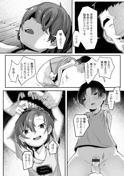 Page 40 of Dekireba Shiranaide ite Hoshii Koto