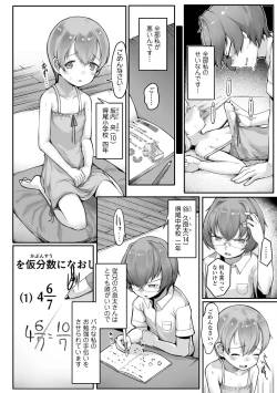 Page 54 of Dekireba Shiranaide ite Hoshii Koto