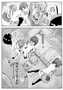 Page 80 of Dekireba Shiranaide ite Hoshii Koto