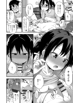 Page 102 of Saikou no Sujigaki