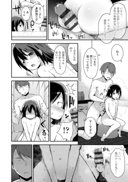 Page 122 of Saikou no Sujigaki