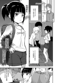 Page 155 of Saikou no Sujigaki