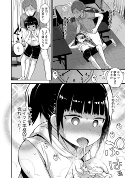 Page 166 of Saikou no Sujigaki