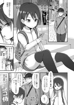 Page 27 of Saikou no Sujigaki