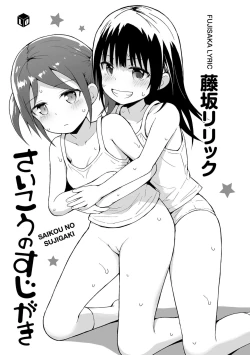 Page 3 of Saikou no Sujigaki