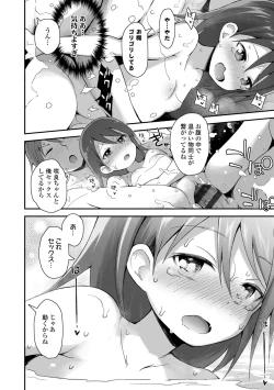 Page 44 of Saikou no Sujigaki