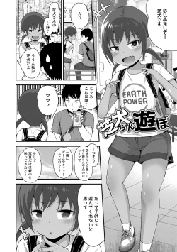 Page 50 of Saikou no Sujigaki