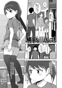 Page 71 of Saikou no Sujigaki